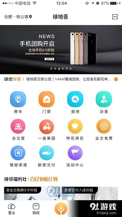 g優綠地薈軟件v4.8.0下載指南 教育軟件服務詳盡解析